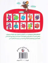 ترانه های فندقی لونه ی چتری